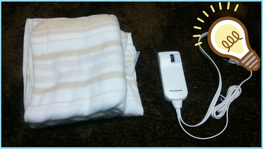 電気敷毛布のパナソニックDB-U12T-Cを使った感想｜電源のONとOFFは 